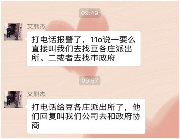 汇报微信截图.png