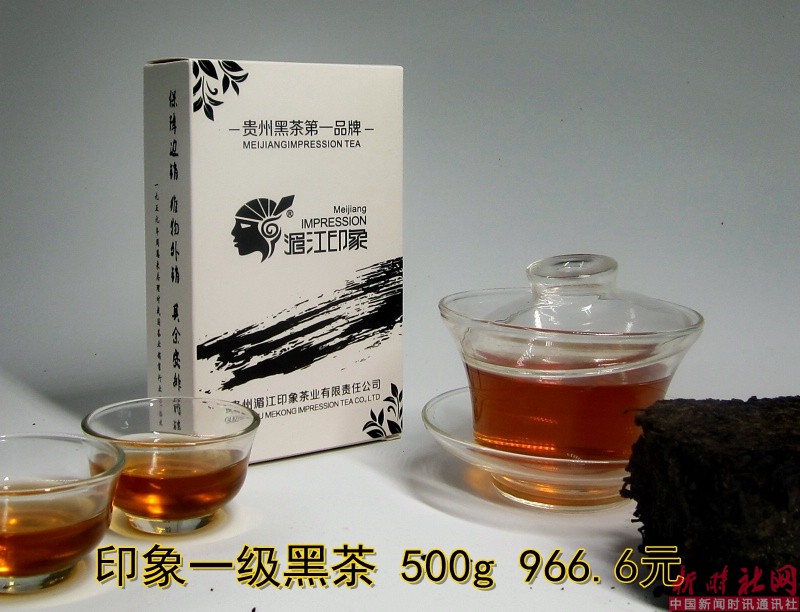 500一级黑茶.jpg